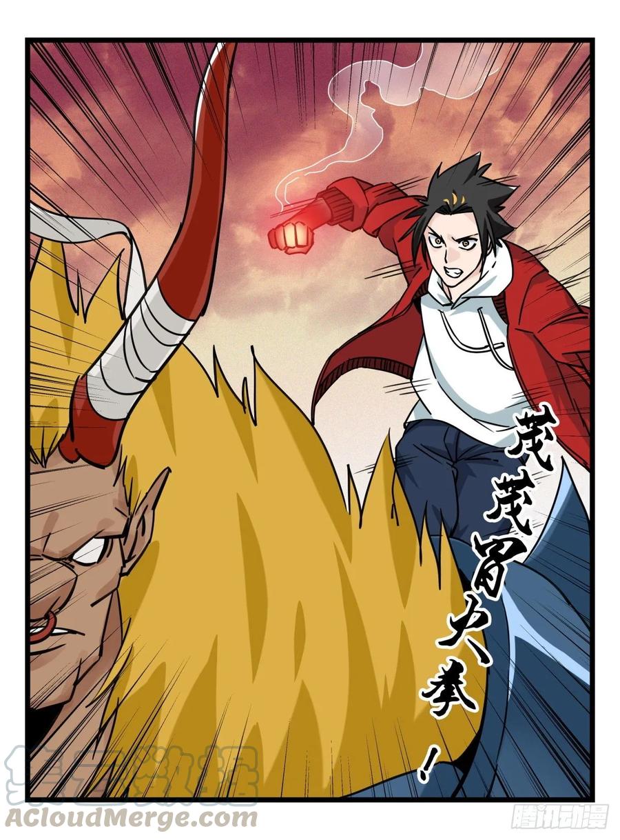 百层塔五十七，牛魔王（中上）