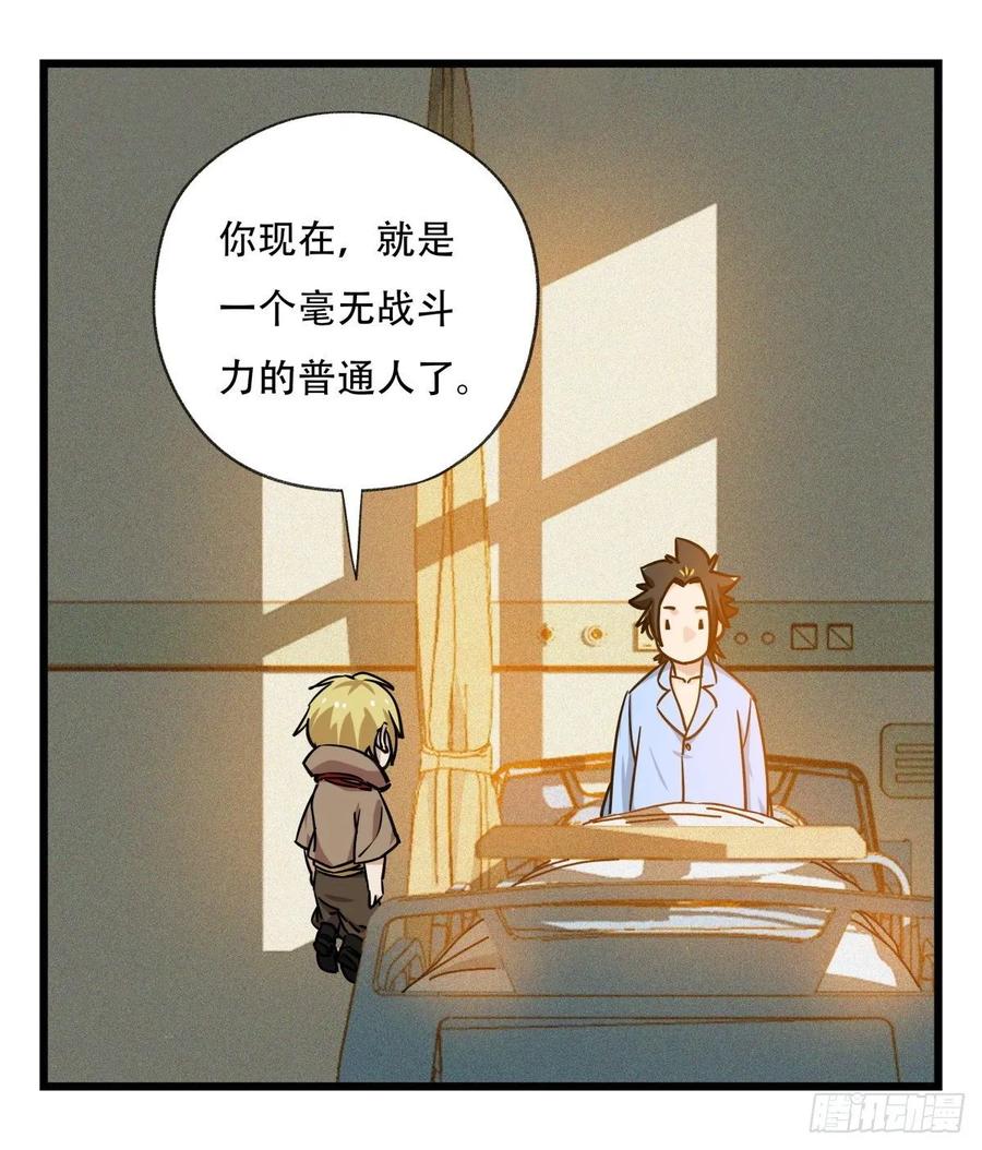 百层塔五十七，牛魔王（中上）