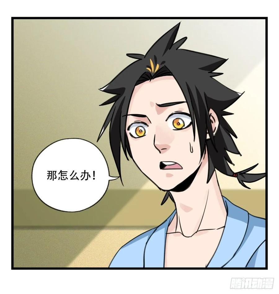 百层塔五十七，牛魔王（中上）