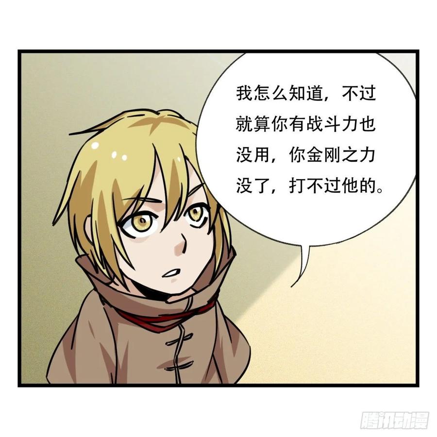 百层塔五十七，牛魔王（中上）