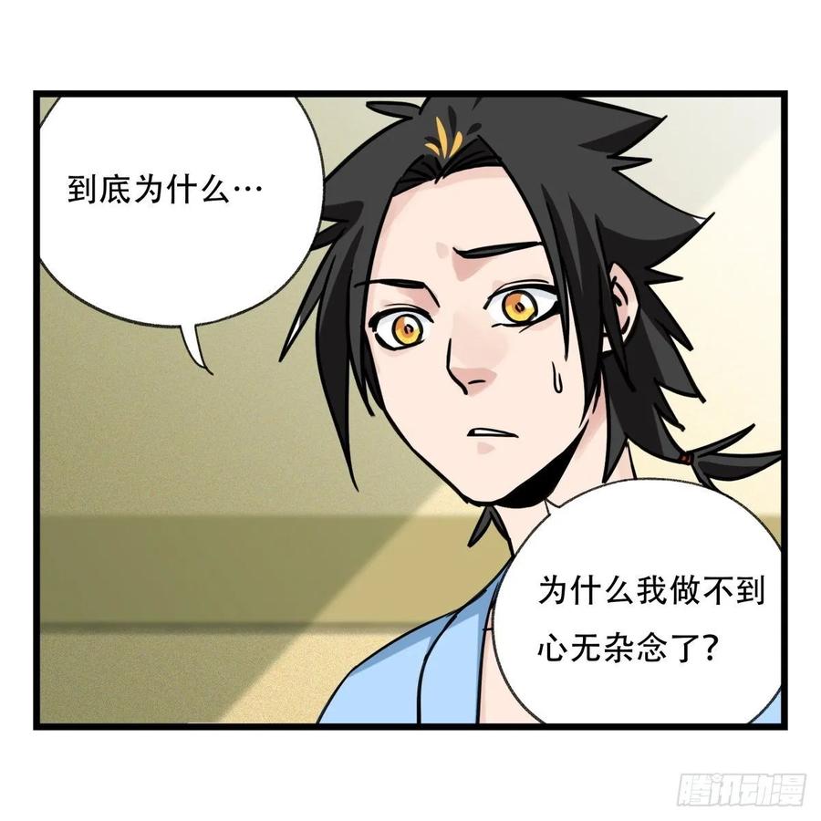 百层塔五十七，牛魔王（中上）