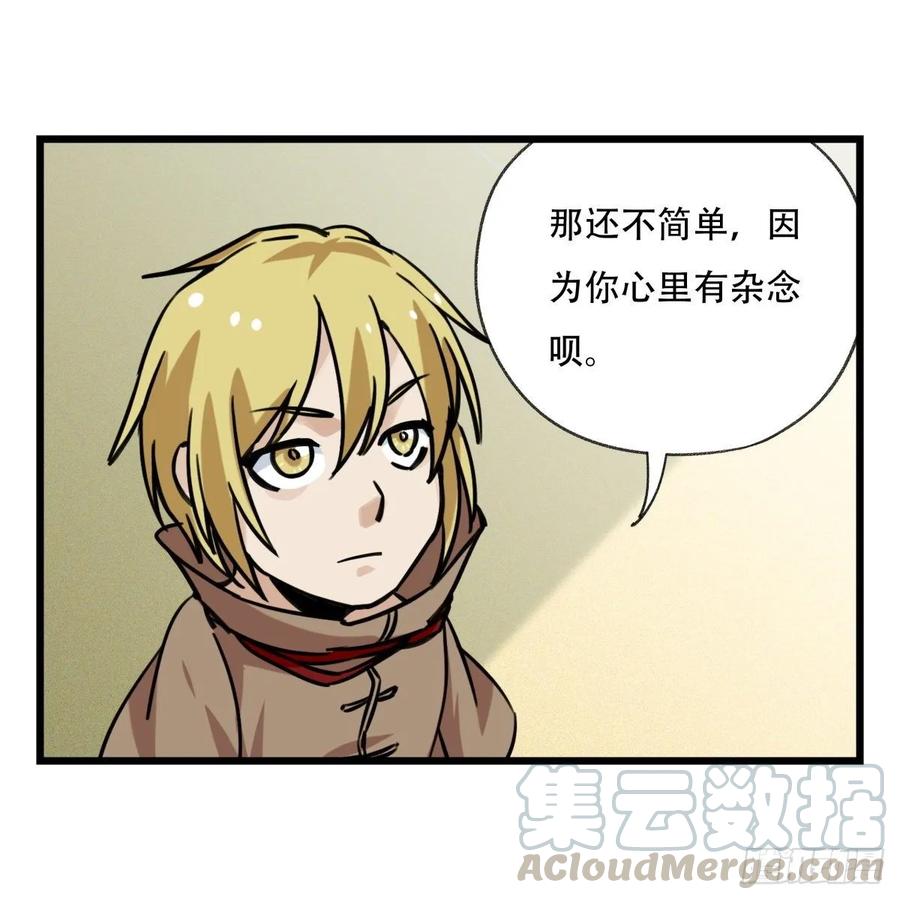 百层塔五十七，牛魔王（中上）
