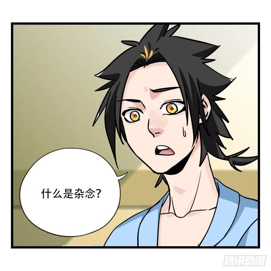 百层塔五十七，牛魔王（中上）