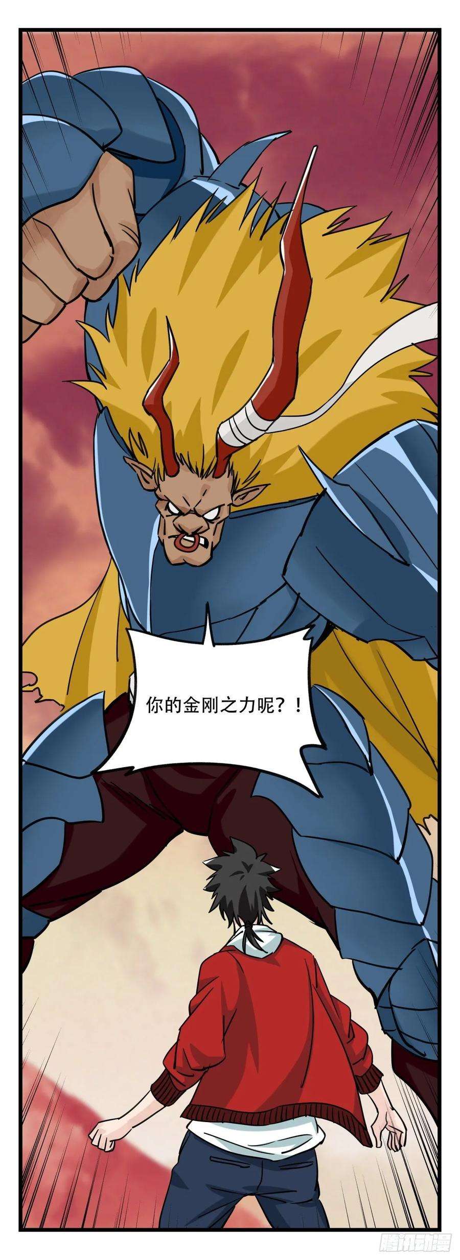 百层塔五十七，牛魔王（中上）