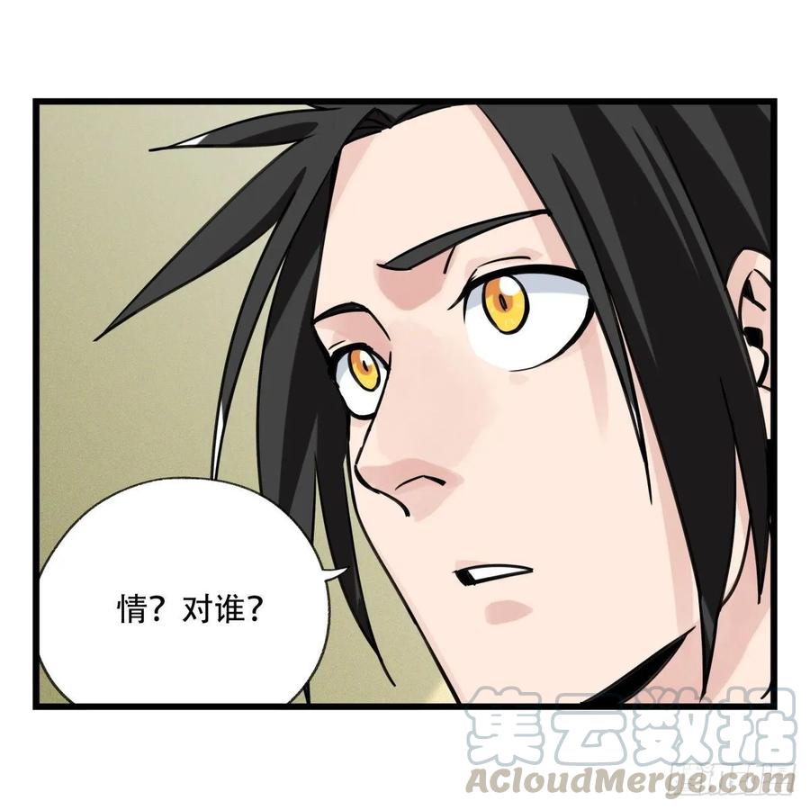 百层塔五十七，牛魔王（中中上）