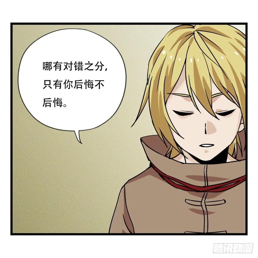 百层塔五十七，牛魔王（中中上）