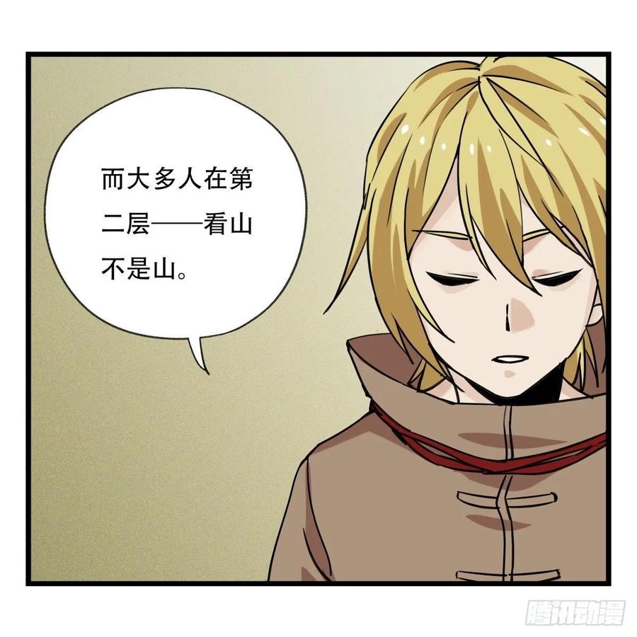 百层塔五十七，牛魔王（中中上）
