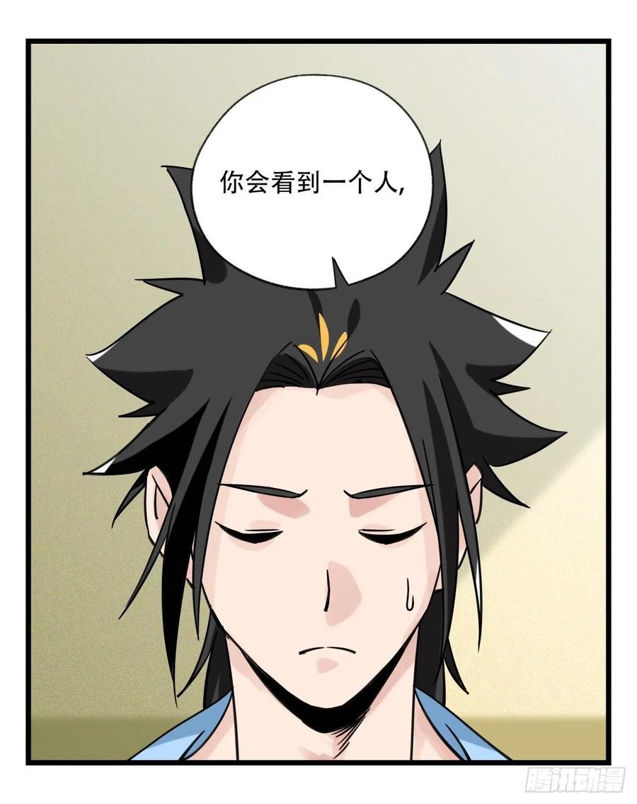 百层塔五十七，牛魔王（中中上）