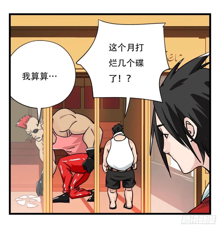 百层塔五十七，牛魔王（中中上）