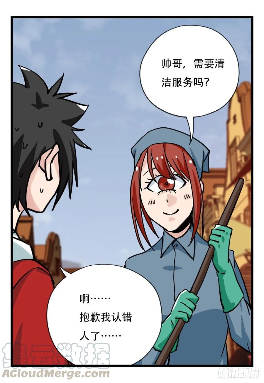 百层塔五十七，牛魔王（中中上）