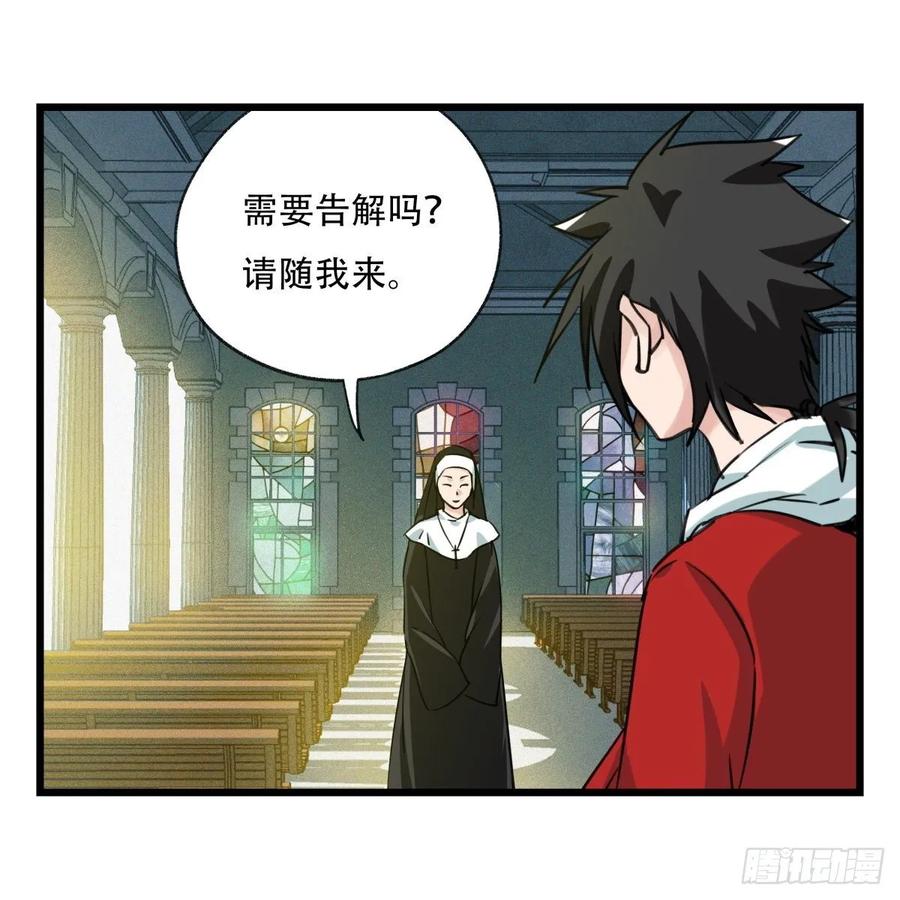 百层塔五十七，牛魔王（中中上）