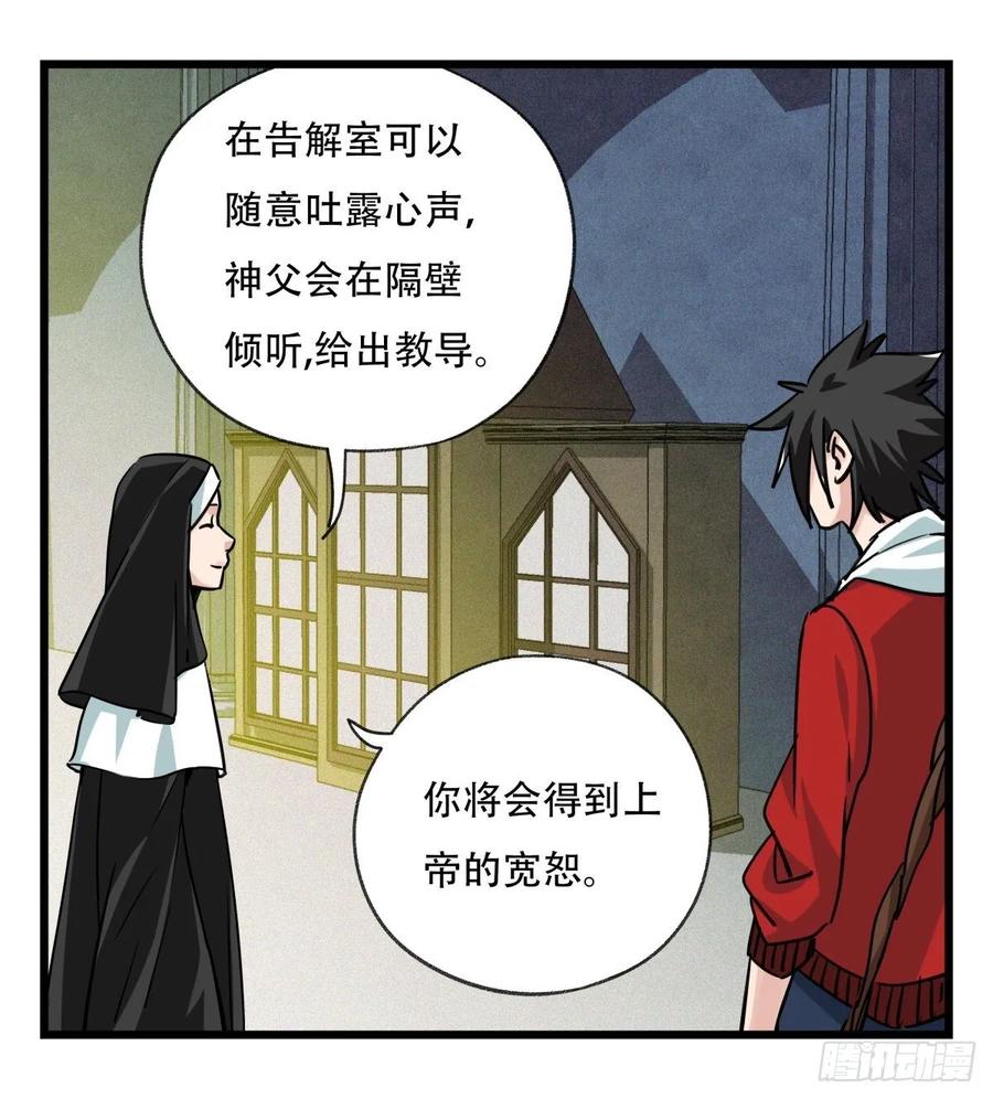 百层塔五十七，牛魔王（中中上）