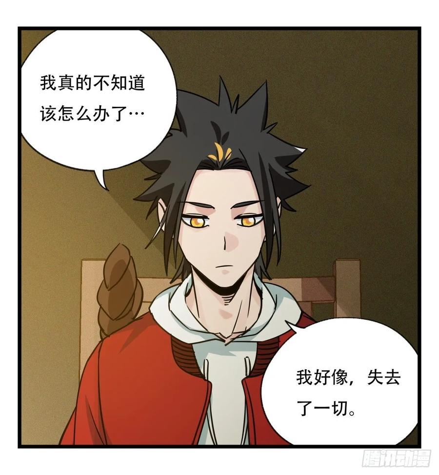 百层塔五十七，牛魔王（中）