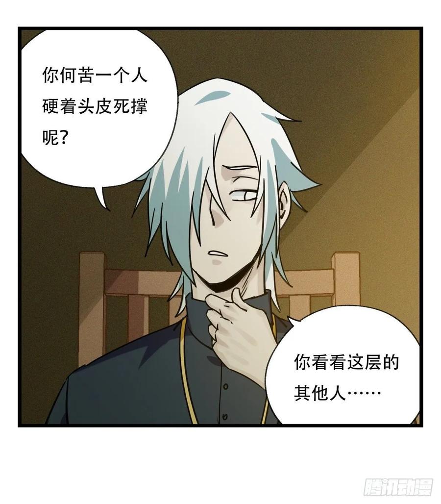 百层塔五十七，牛魔王（中）