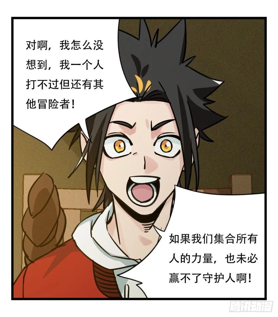 百层塔五十七，牛魔王（中）