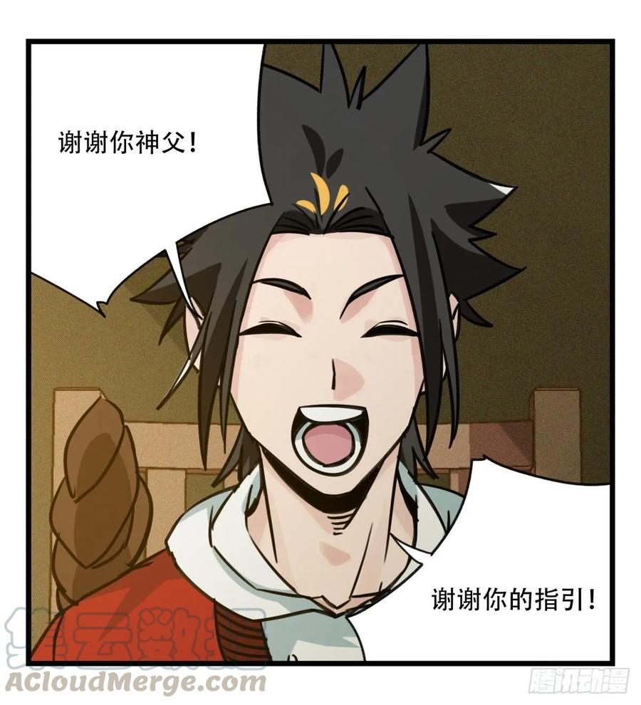 百层塔五十七，牛魔王（中）