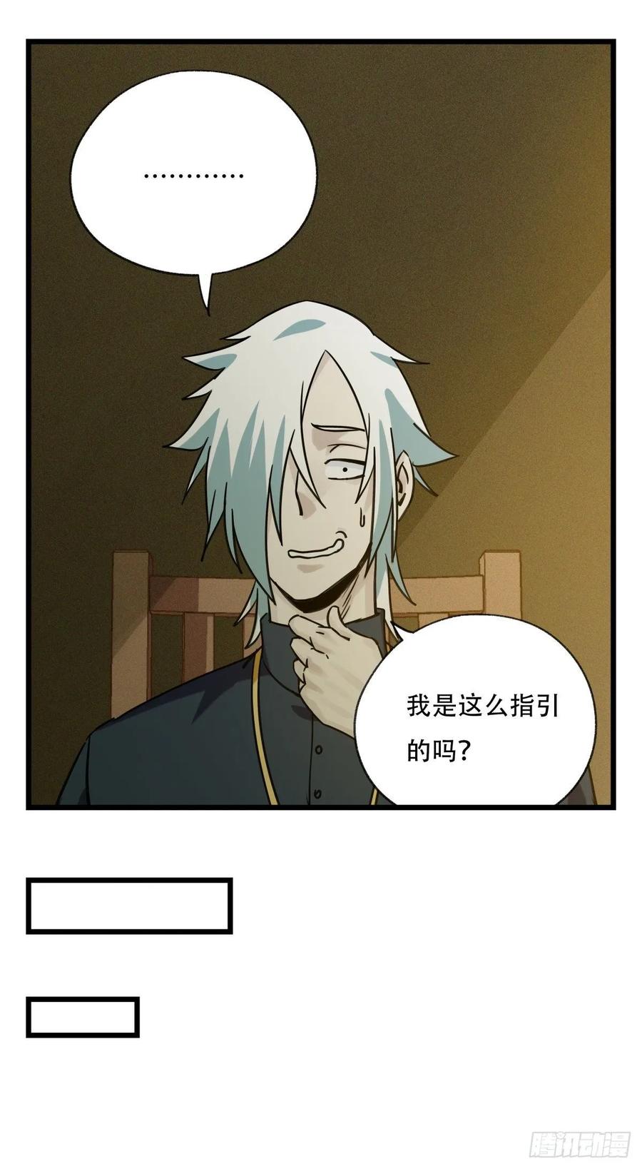 百层塔五十七，牛魔王（中）