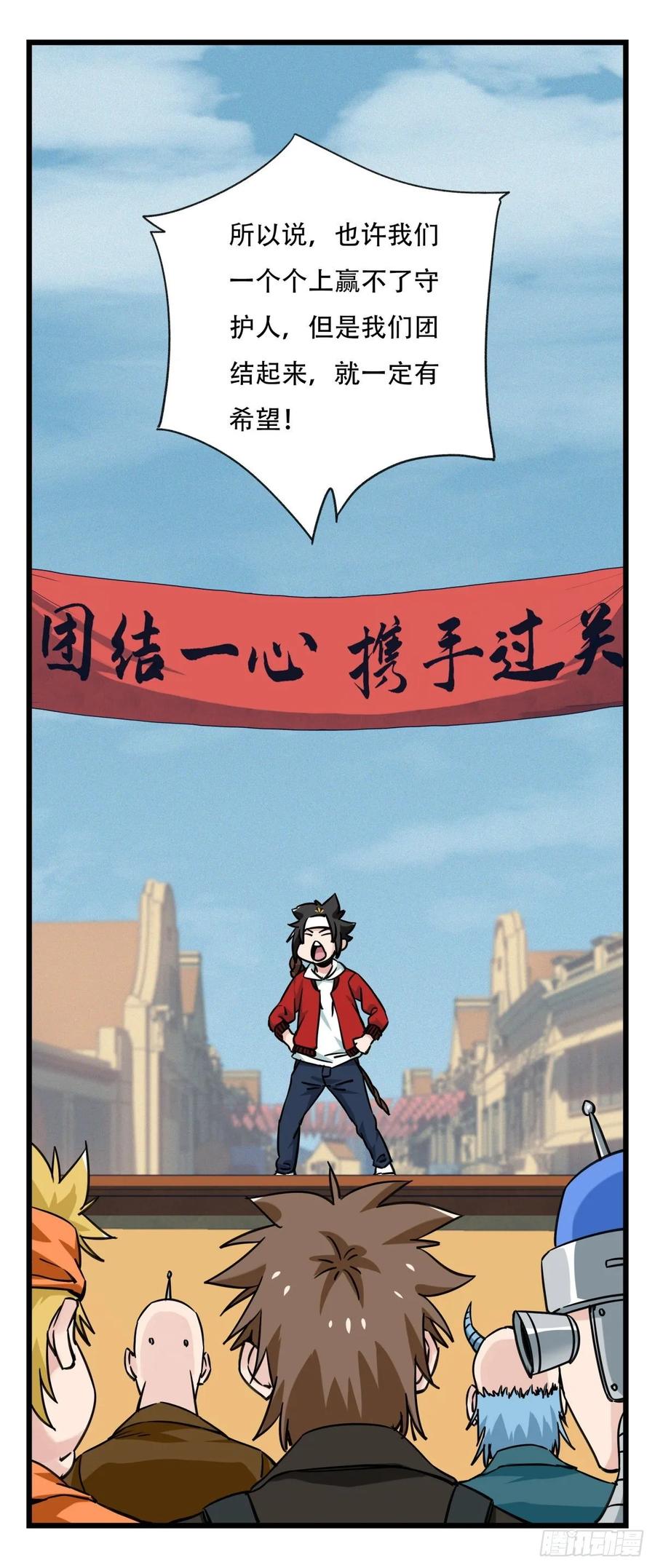 百层塔五十七，牛魔王（中）