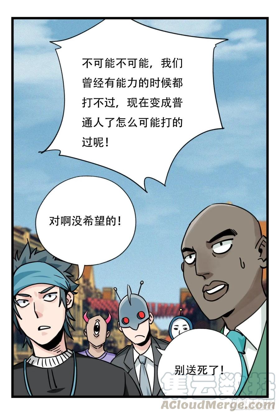百层塔五十七，牛魔王（中）