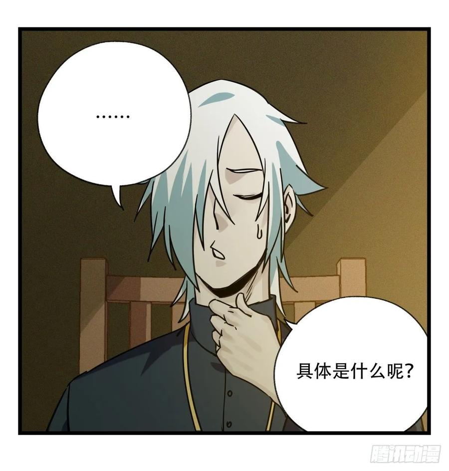 百层塔五十七，牛魔王（中）