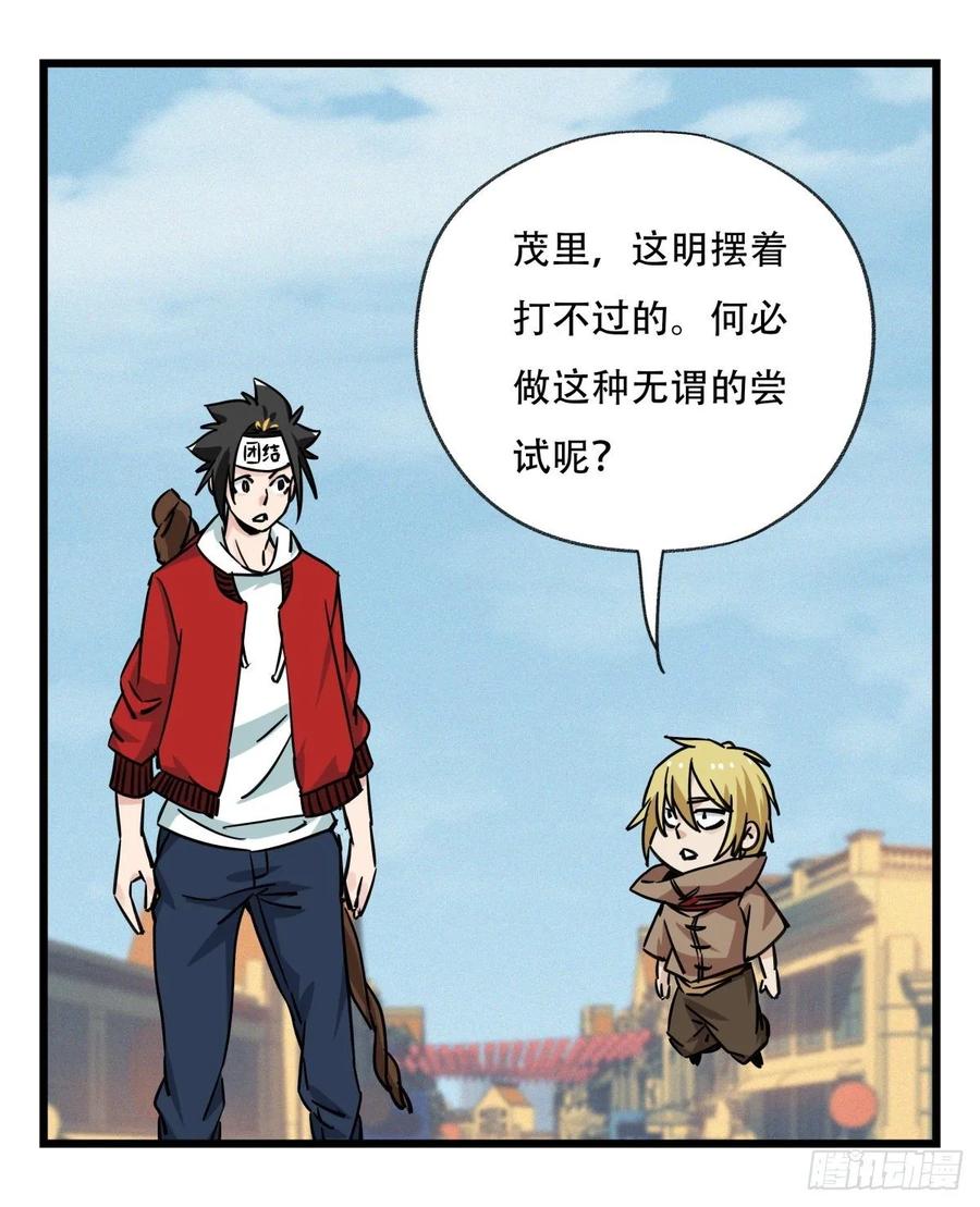 百层塔五十七，牛魔王（中）
