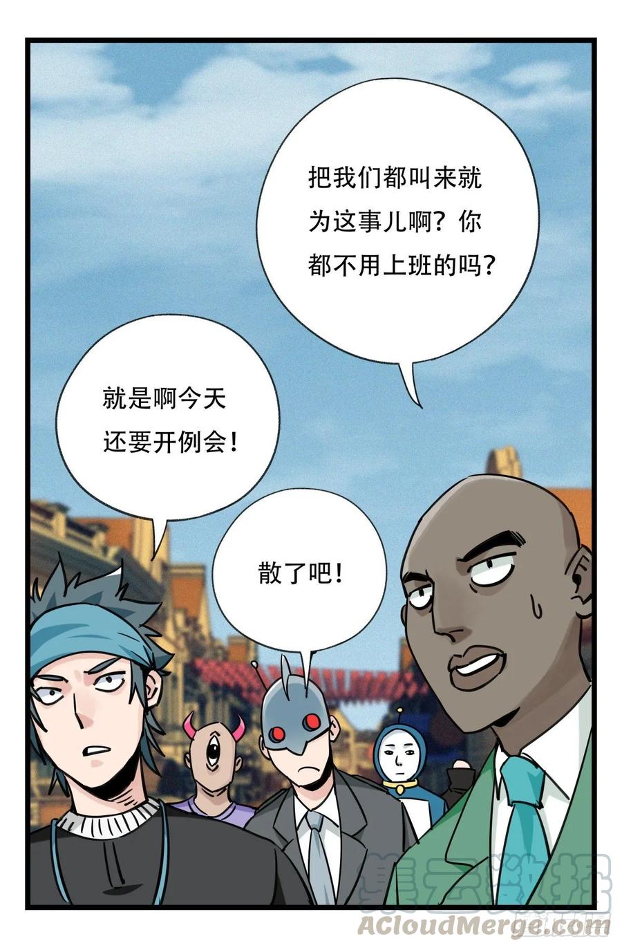 百层塔五十七，牛魔王（中）