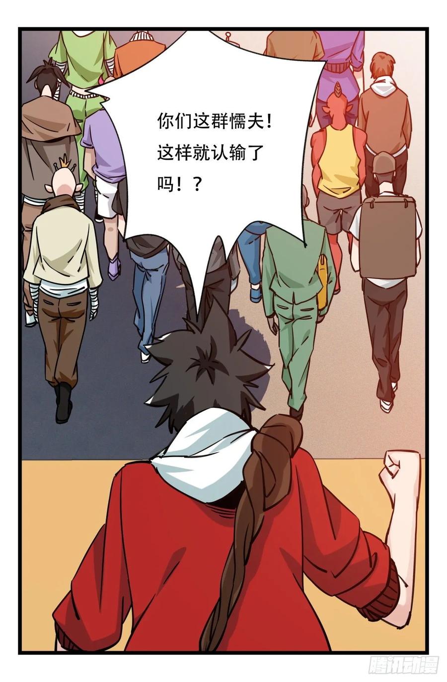 百层塔五十七，牛魔王（中）