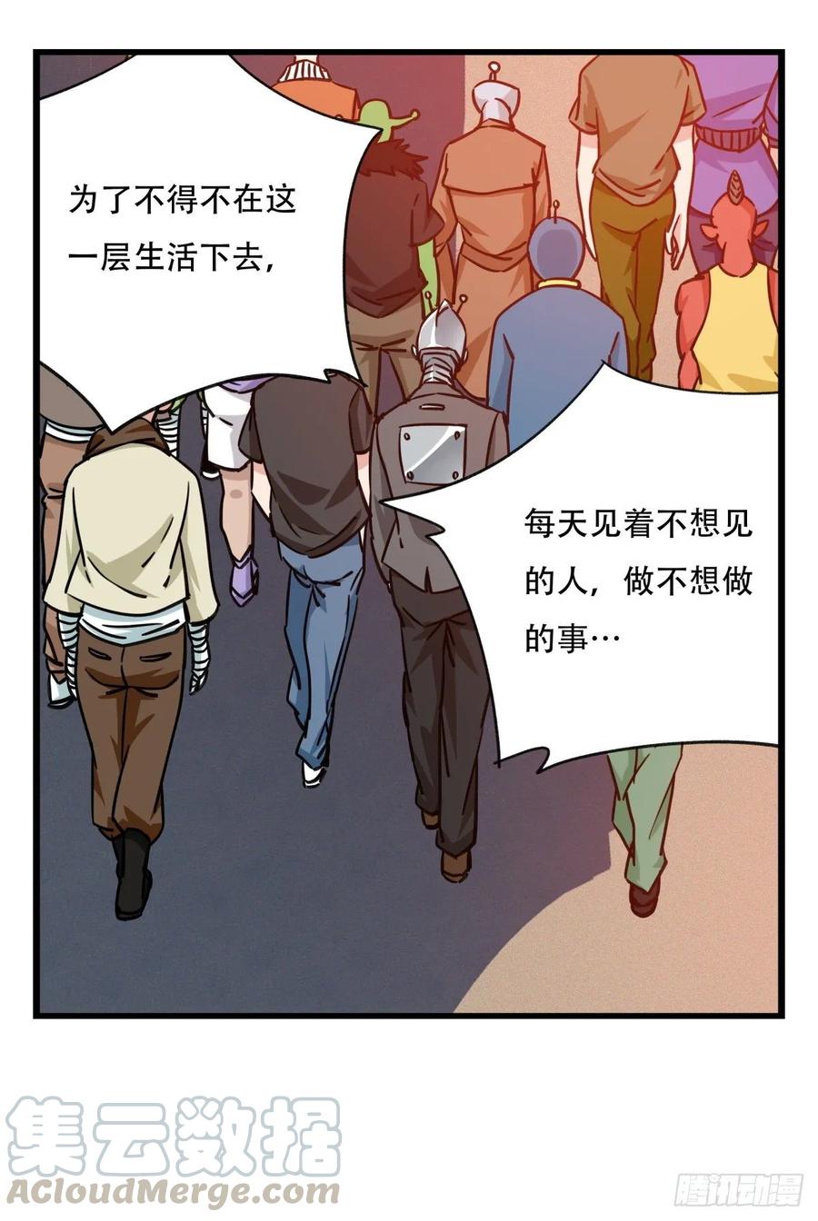 百层塔五十七，牛魔王（中）