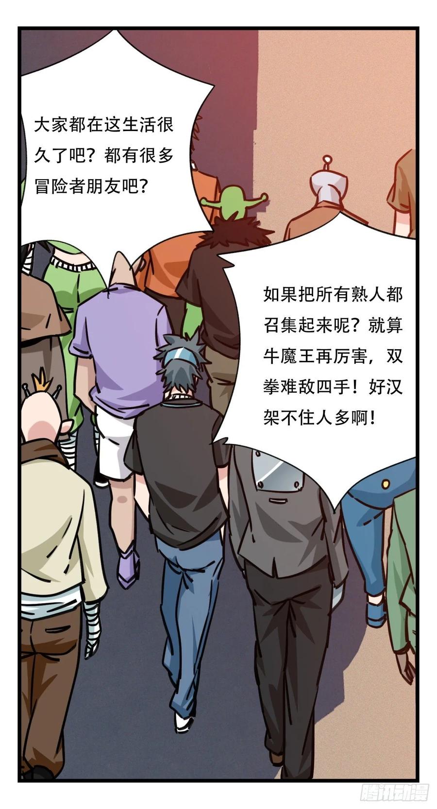 百层塔五十七，牛魔王（中）