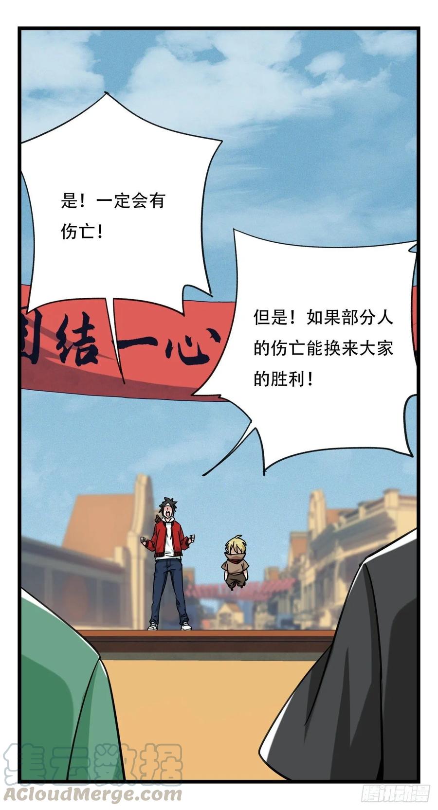 百层塔五十七，牛魔王（中）