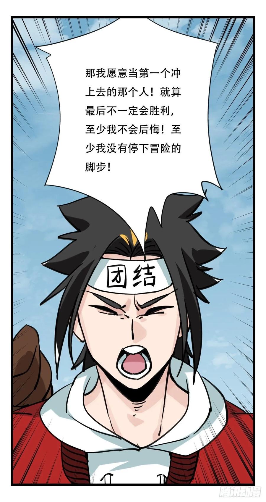 百层塔五十七，牛魔王（中）