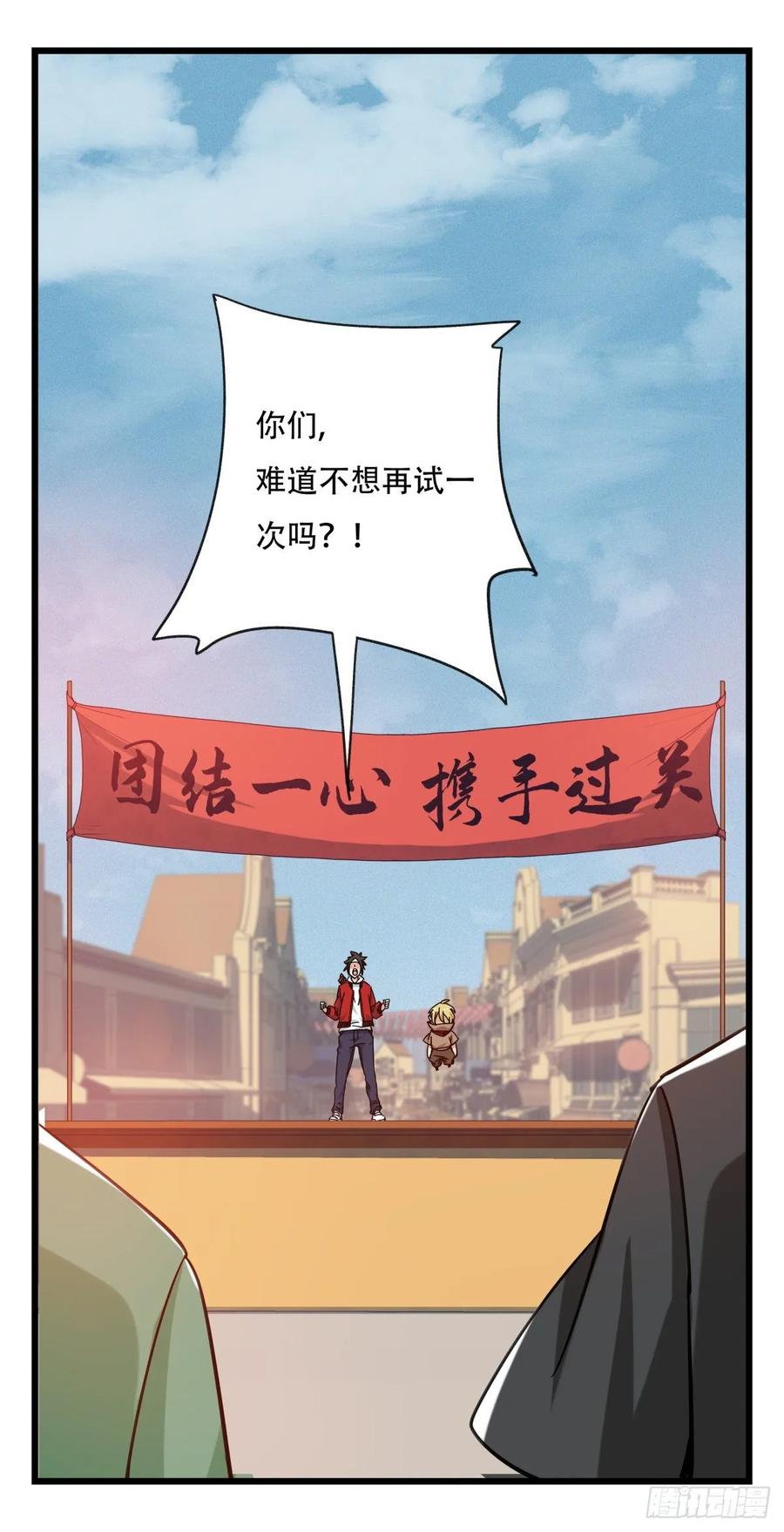 百层塔五十七，牛魔王（中）