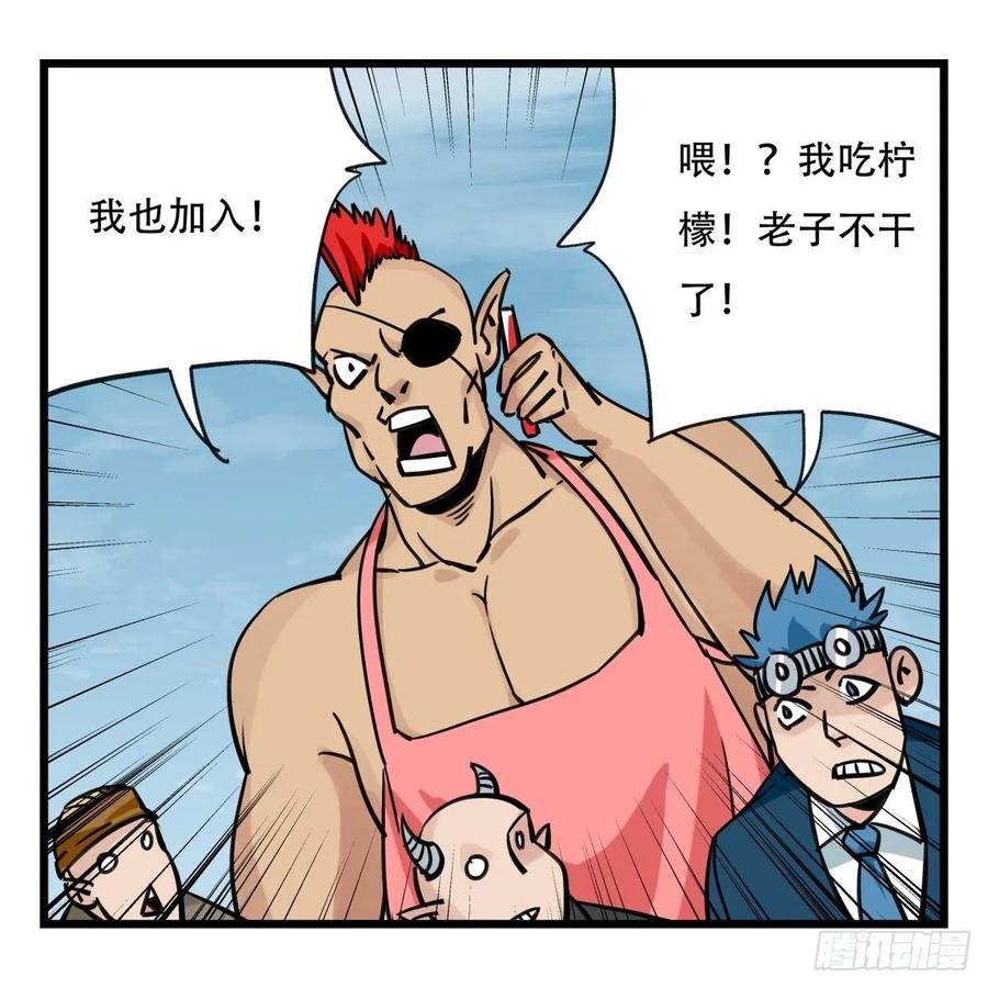 百层塔五十七，牛魔王（中）