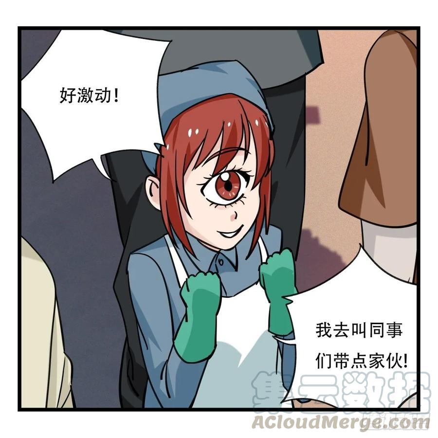 百层塔五十七，牛魔王（中）