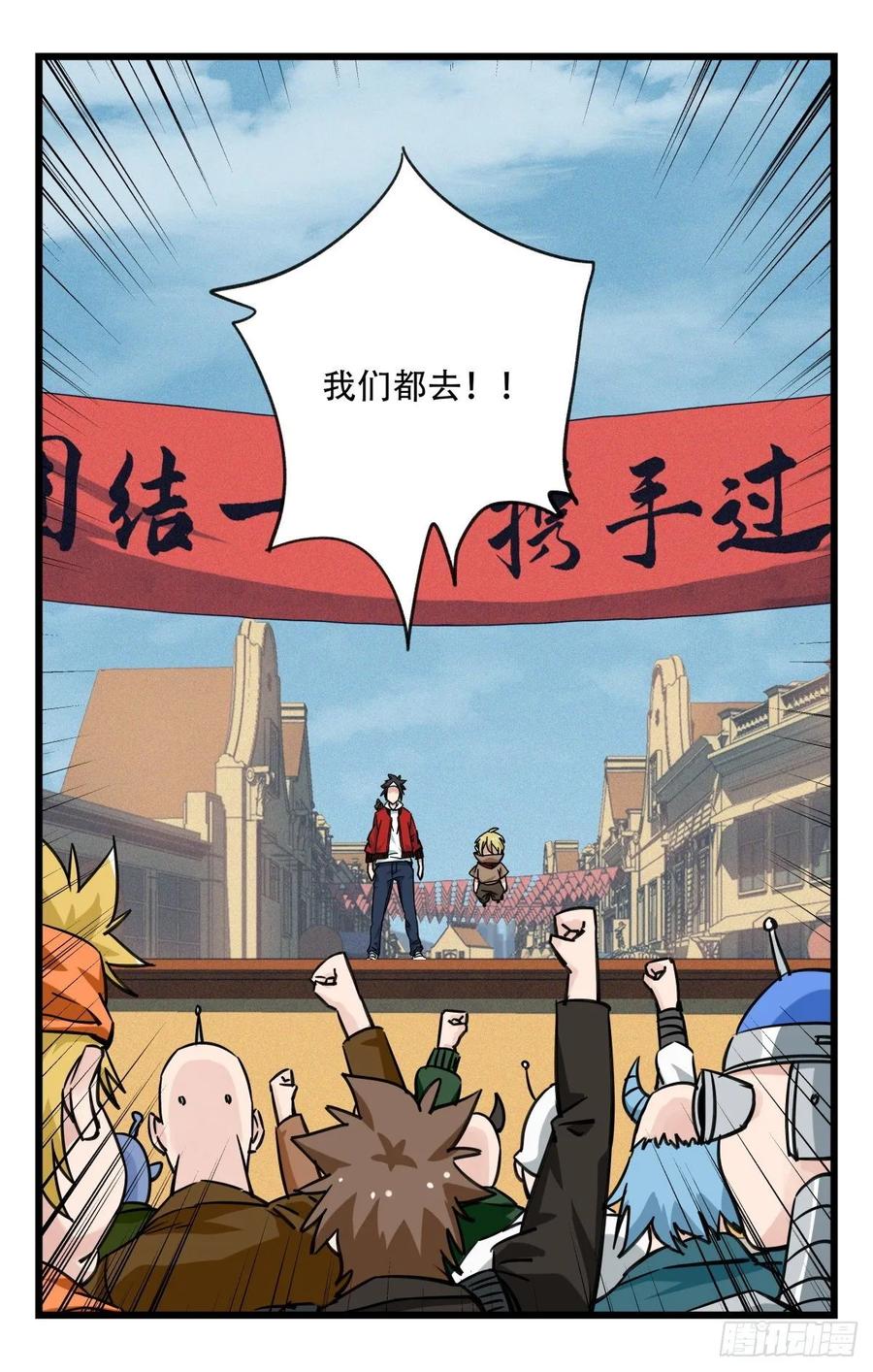 百层塔五十七，牛魔王（中）