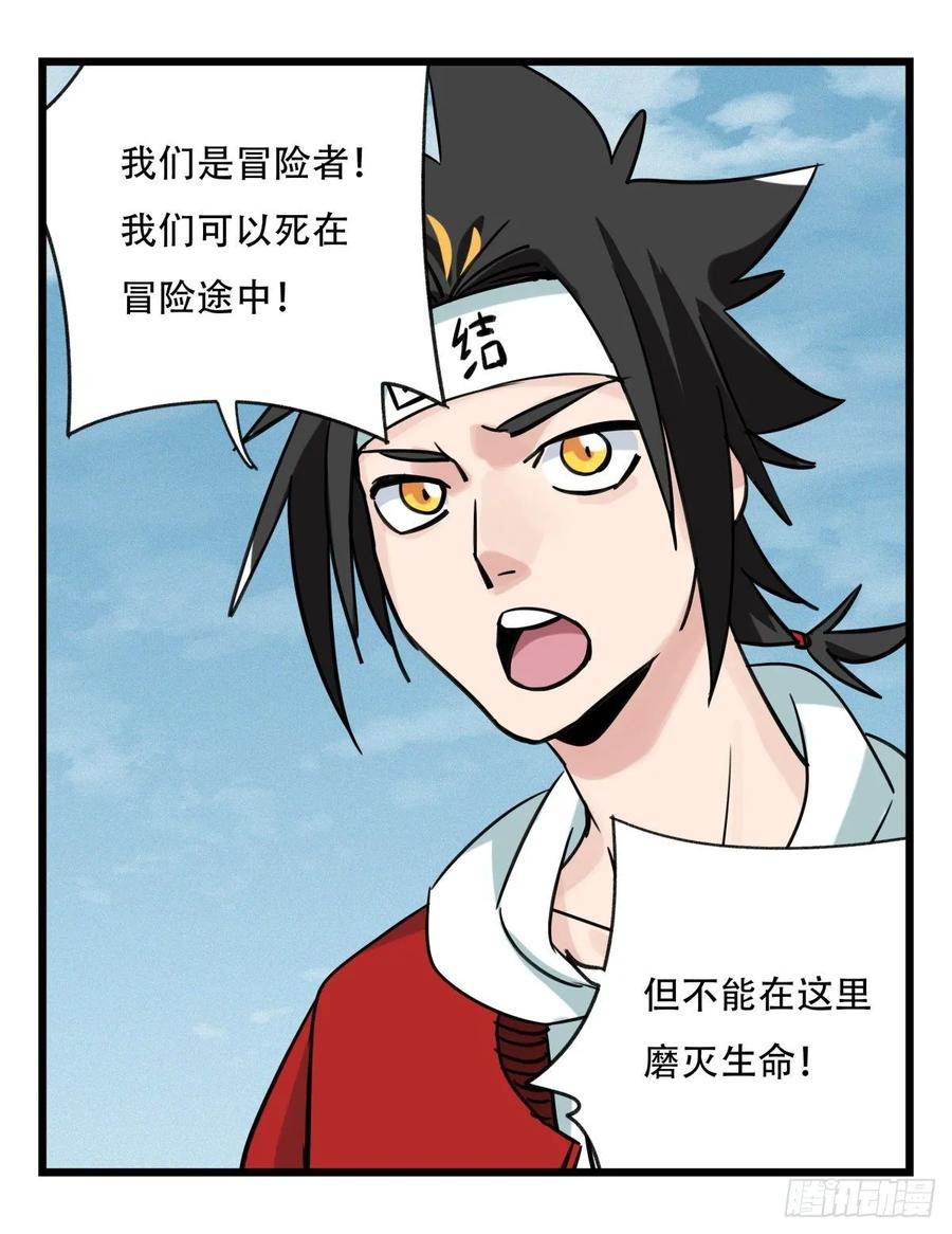 百层塔五十七，牛魔王（中）