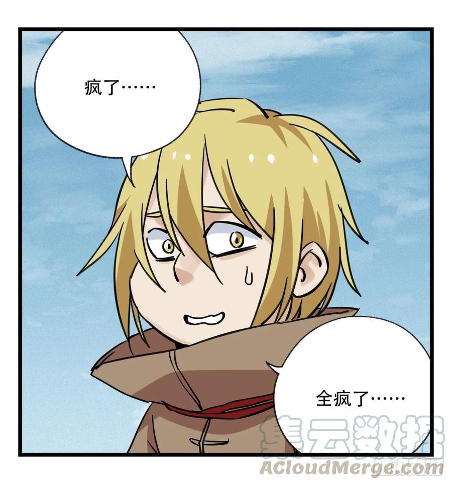 百层塔五十七，牛魔王（中）