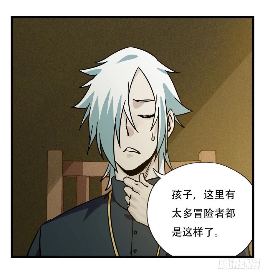 百层塔五十七，牛魔王（中）