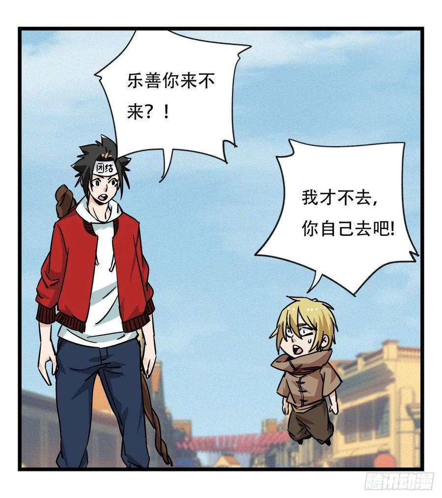 百层塔五十七，牛魔王（中）