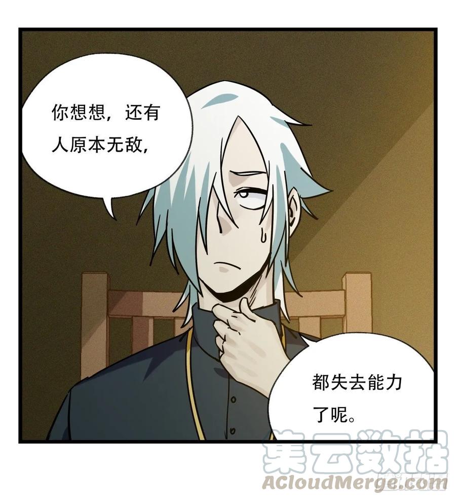 百层塔五十七，牛魔王（中）