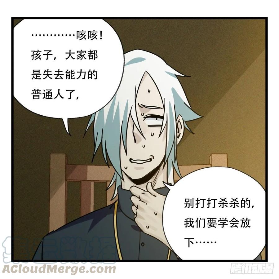 百层塔五十七，牛魔王（中）