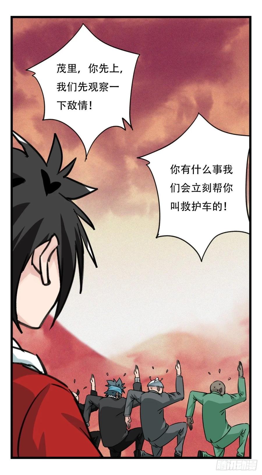 百层塔五十七，牛魔王（中中下）