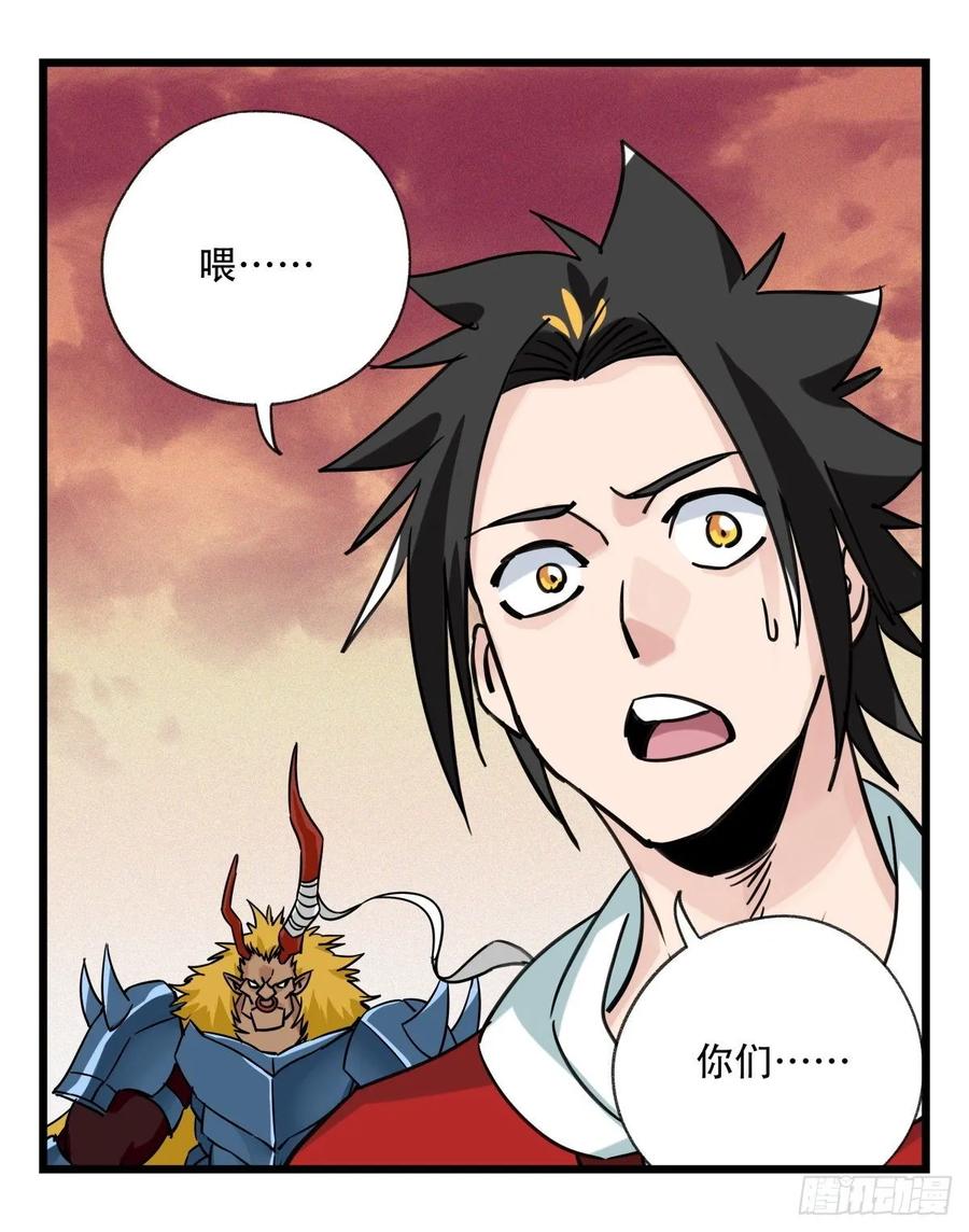 百层塔五十七，牛魔王（中中下）