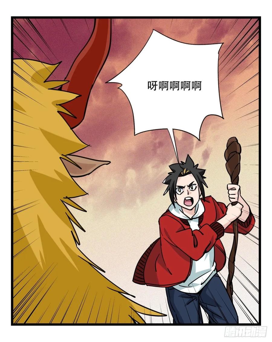 百层塔五十七，牛魔王（中中下）