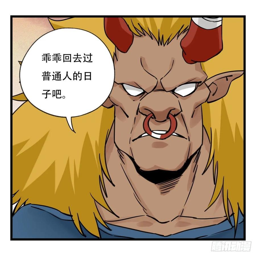 百层塔五十七，牛魔王（中中下）