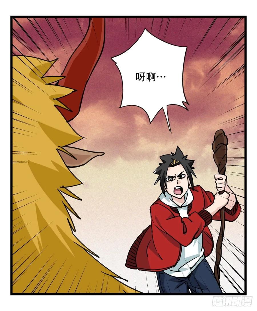 百层塔五十七，牛魔王（中中下）