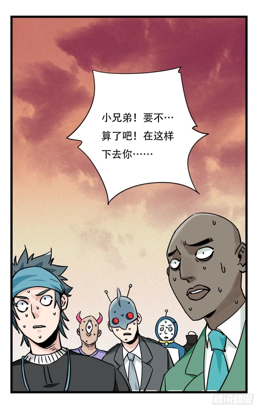 百层塔五十七，牛魔王（中中下）