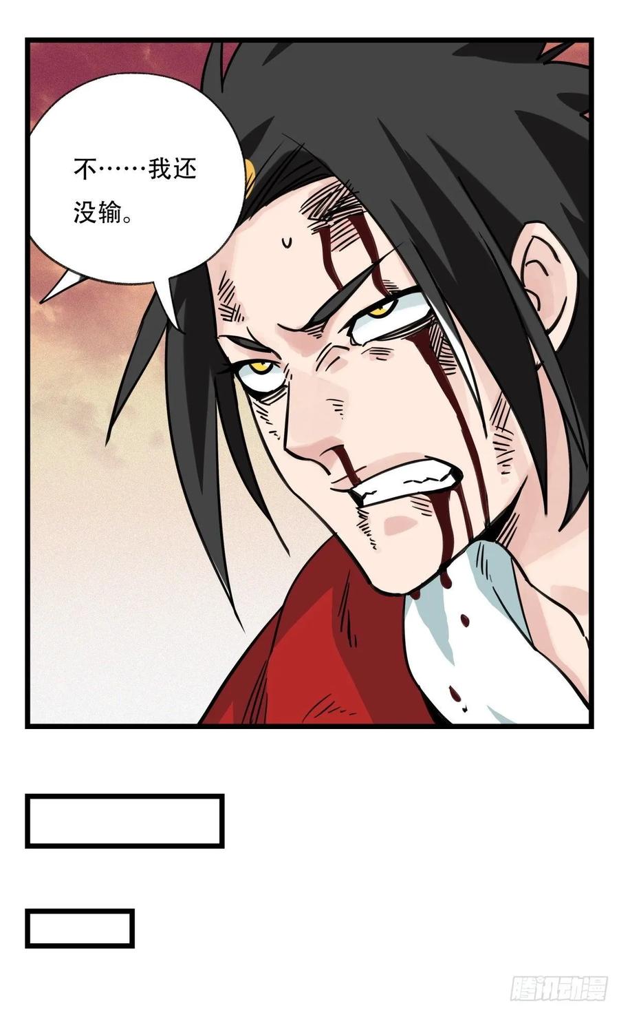 百层塔五十七，牛魔王（中中下）