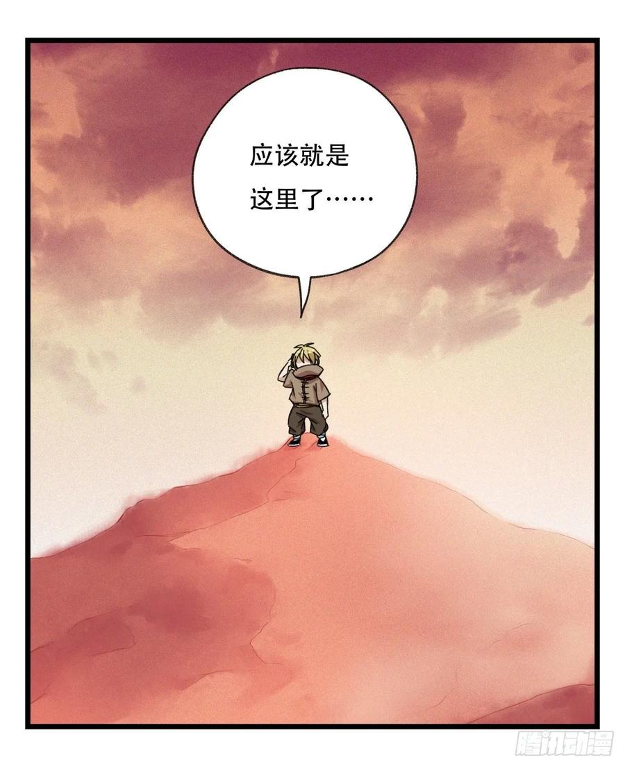 百层塔五十七，牛魔王（中中下）