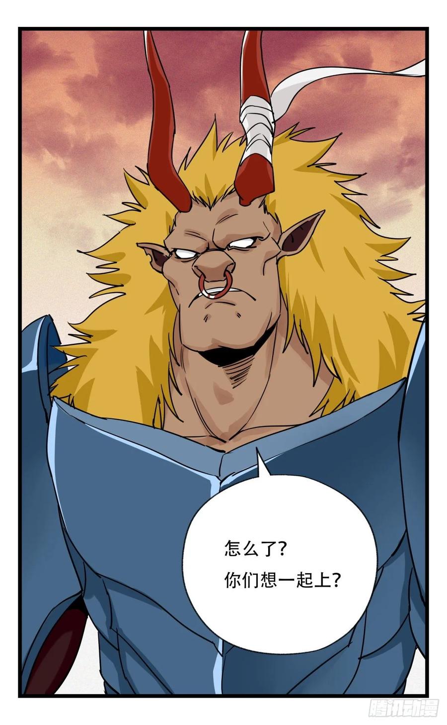 百层塔五十七，牛魔王（中中下）